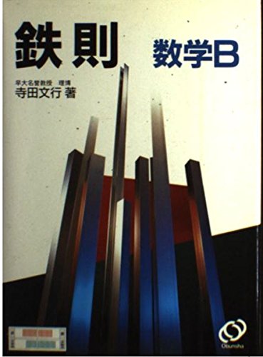 Amazon.co.jp: 寺田 文行: 本、バイオグラフィー、最新アップデート